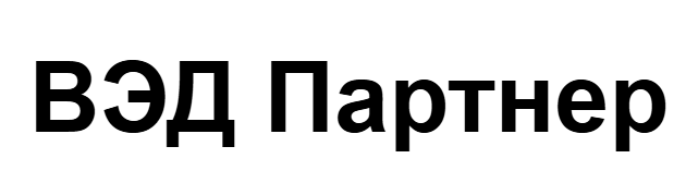 ВЭД Партнер