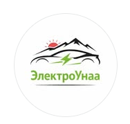 Электро Унаа