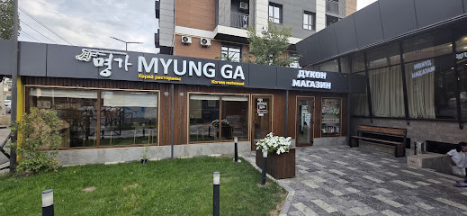 MyungGa