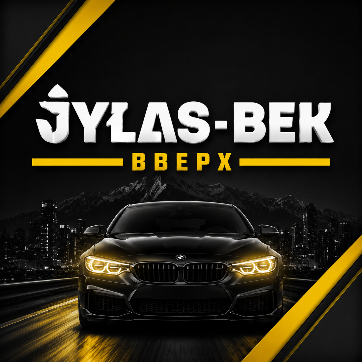 Jylas-Bek