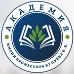 Академия профессора Купуева