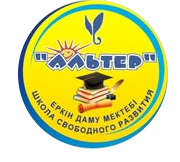 Школа «Альтер»