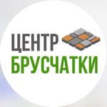 Центр брусчатки