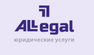 Адвокат Ксения Бойко (Allegal)