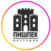 Пишпек